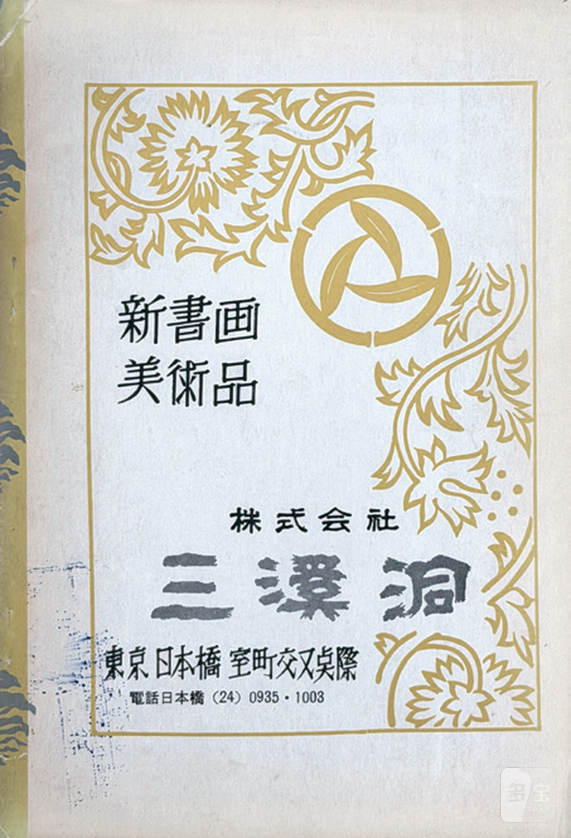 清雍正 内外青花缠枝花卉纹圆缸 - 图6